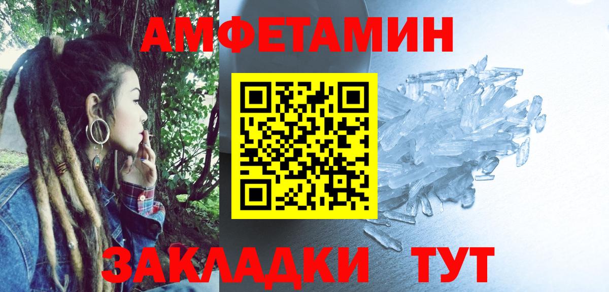 Amphetamine Розовый Челябинск