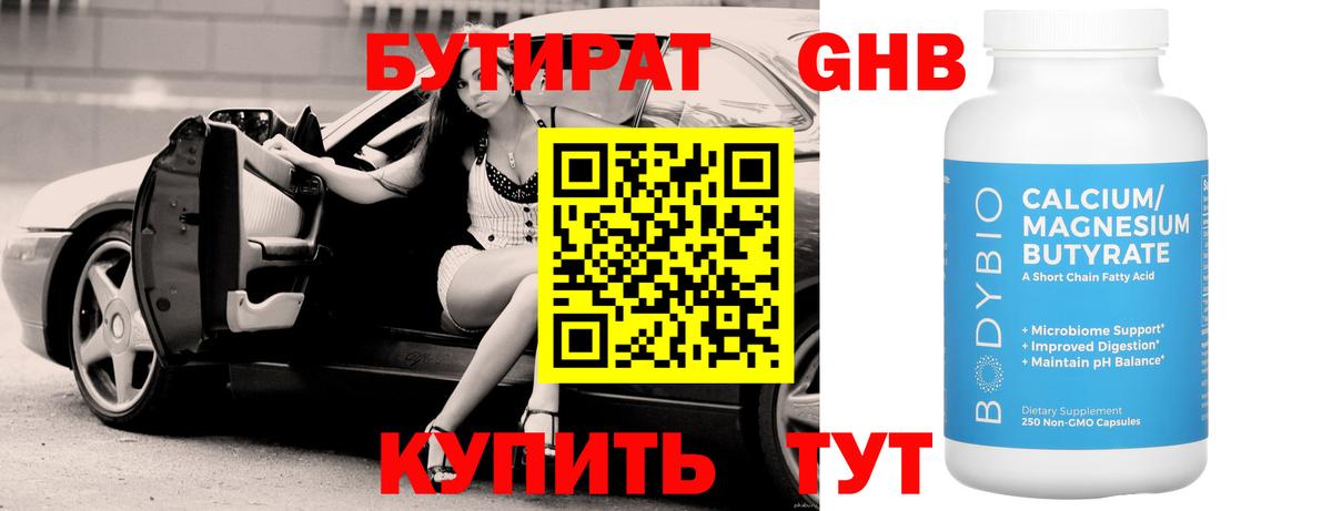 Челябинск  Бутират буратино  Вход с VPN 