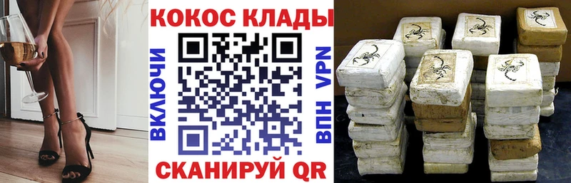 купить наркоту  Челябинск  Cocaine Columbia 