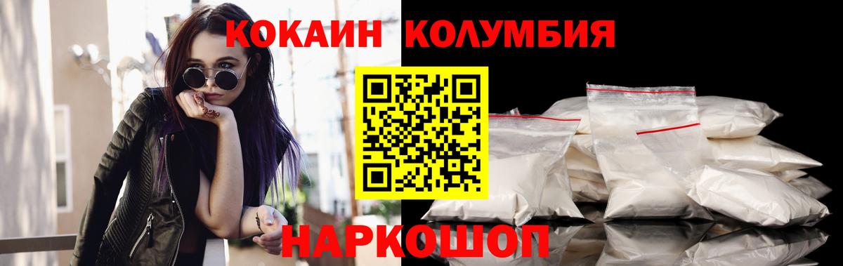 COCAIN VHQ Челябинск