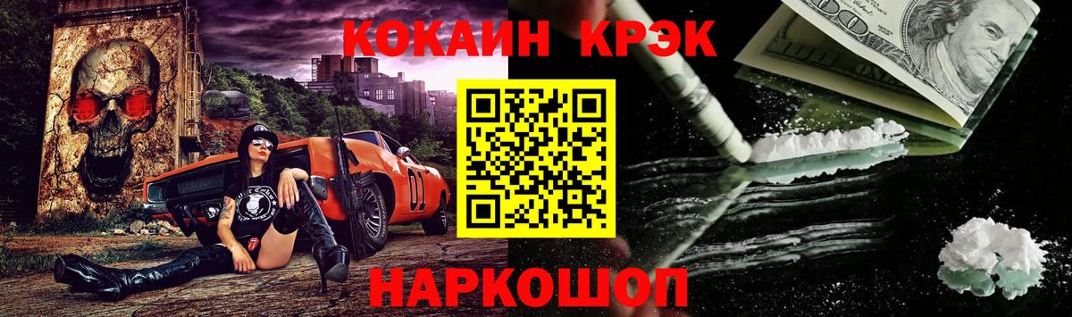 наркошоп  Cocaine FishScale  Вход с VPN  Челябинск  Кокаин 98% 