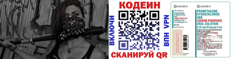 Кодеиновый сироп Lean напиток Lean (лин)  Челябинск 