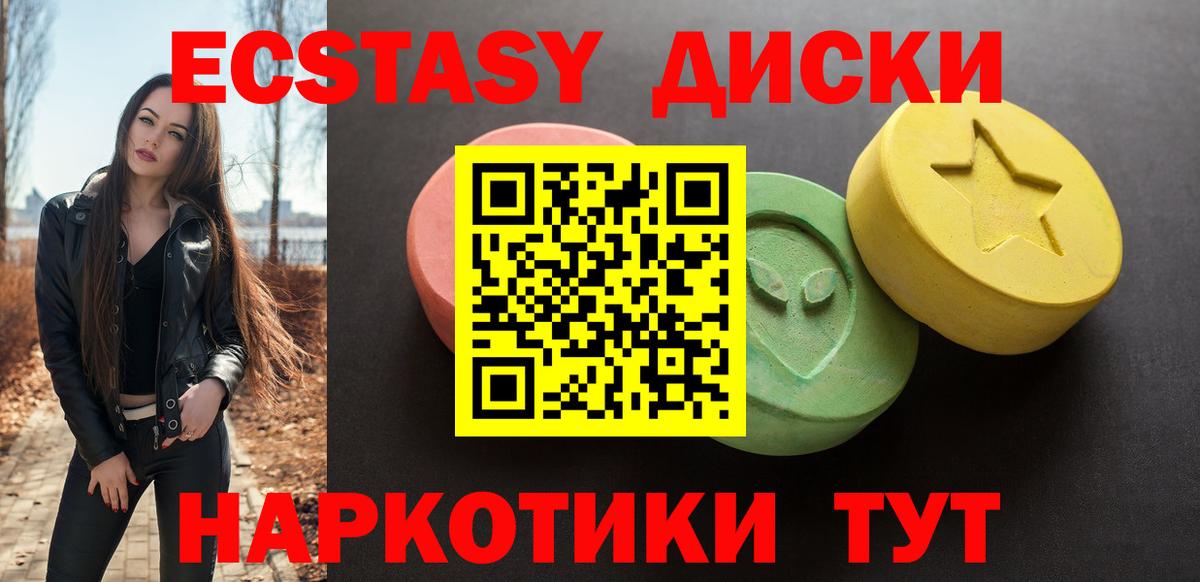 Ecstasy Cube  Вход с VPN  Челябинск 