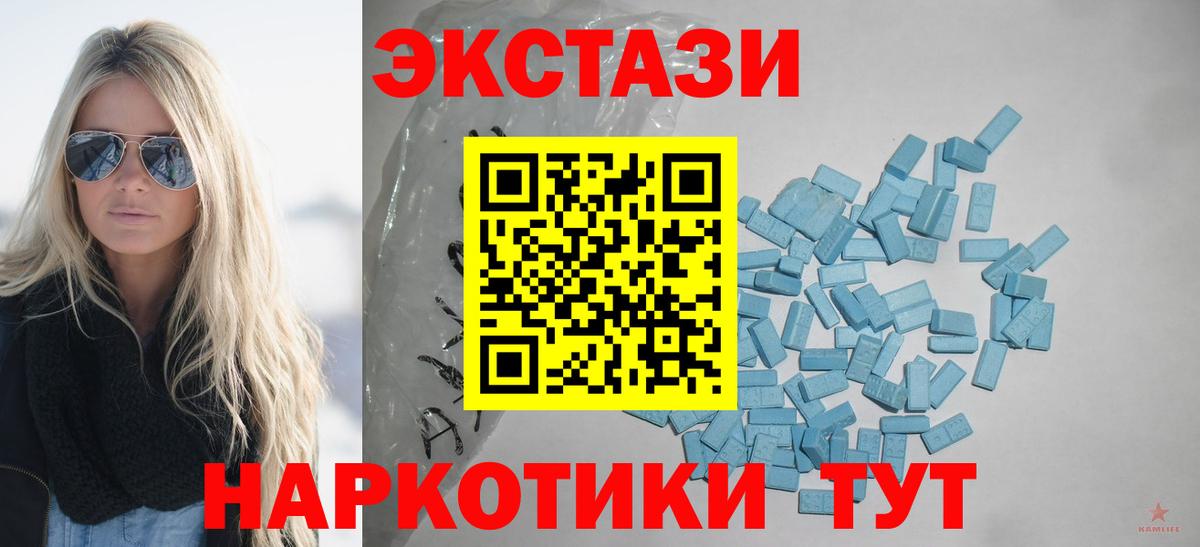 Ecstasy VHQ Челябинск
