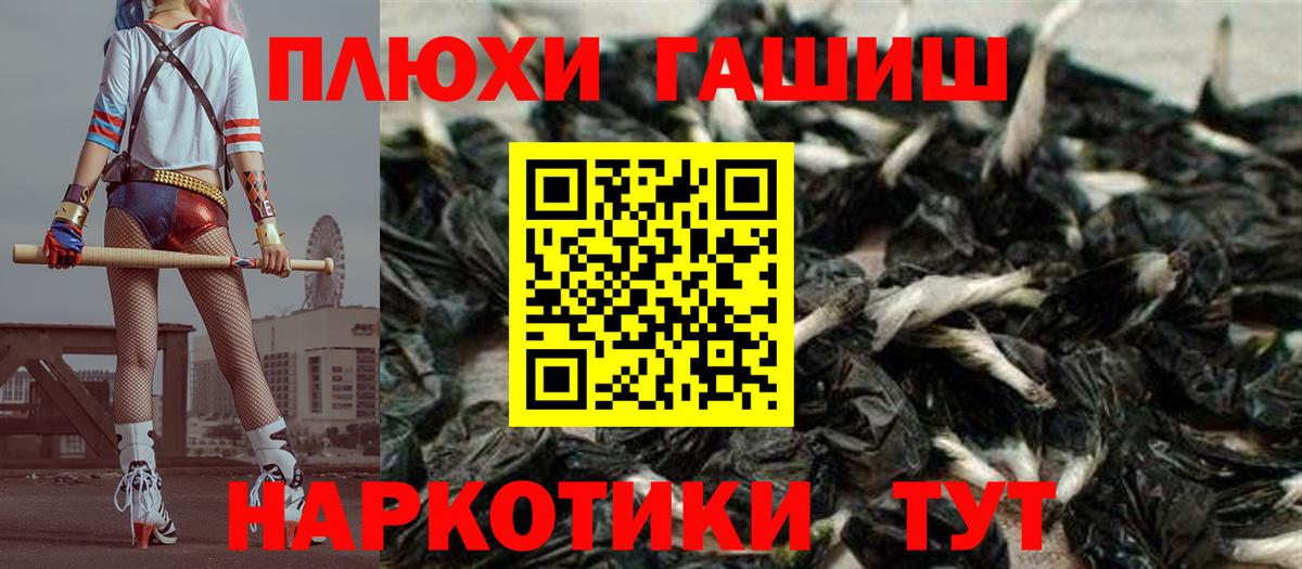 Гашиш Premium Челябинск