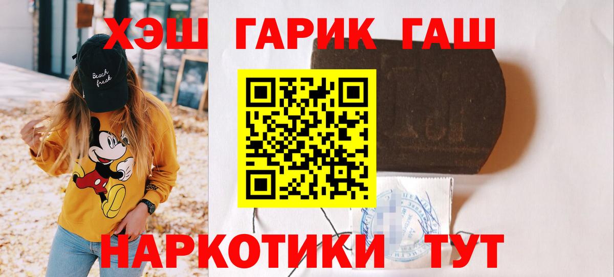 Гашиш Cannabis  Вход с VPN  Челябинск  Гашиш Premium 