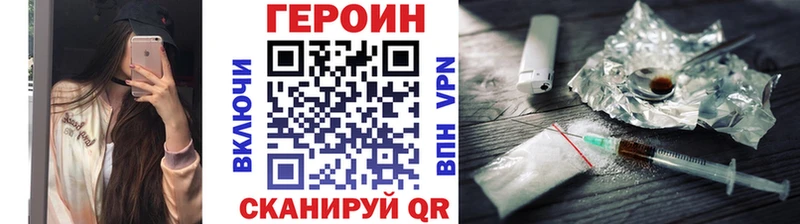 где продают наркотики Челябинск ГЕРОИН Heroin