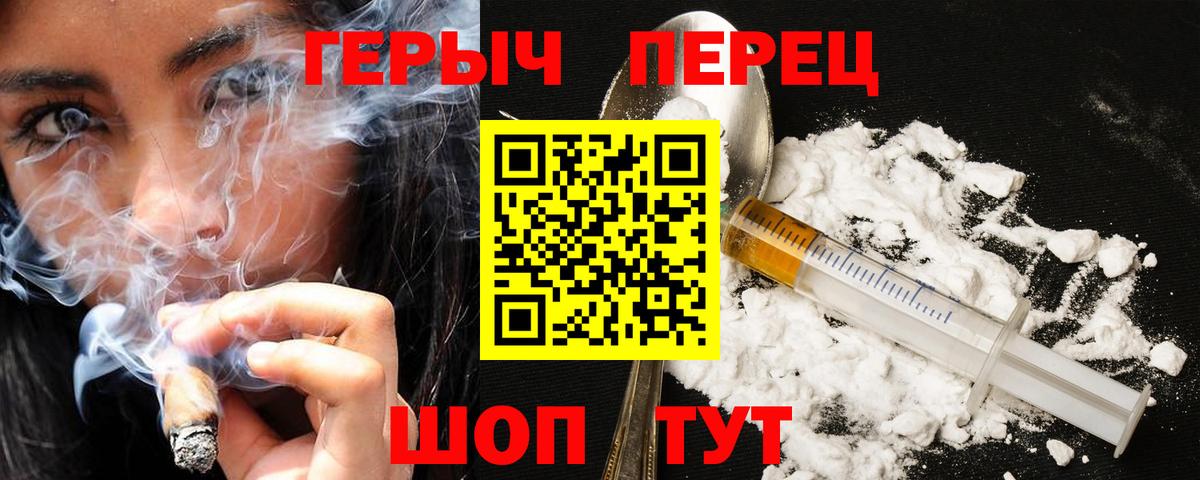 Героин Афган  ГЕРОИН  Челябинск  Вход с VPN 
