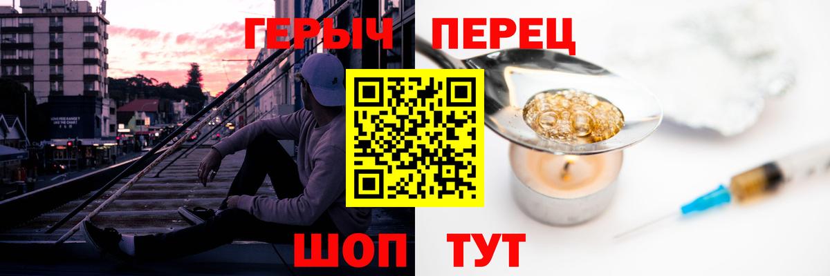 Героин Афган Челябинск