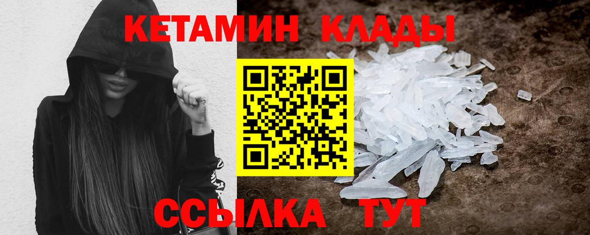 КЕТАМИН VHQ  Вход с VPN  Кетамин VHQ  Челябинск 