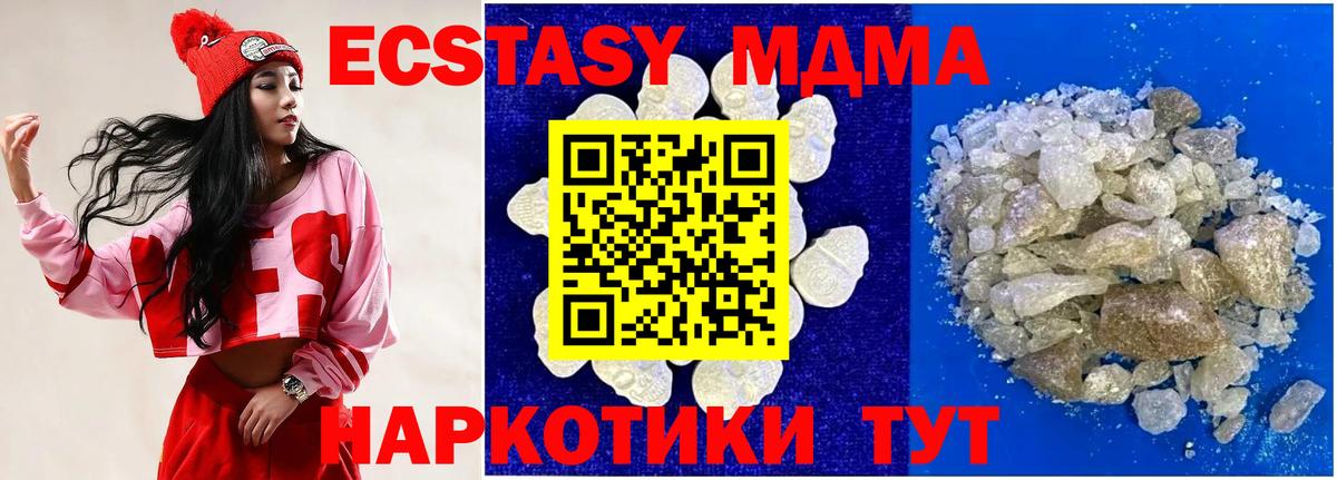 МДМА молли  Вход с VPN  Челябинск 