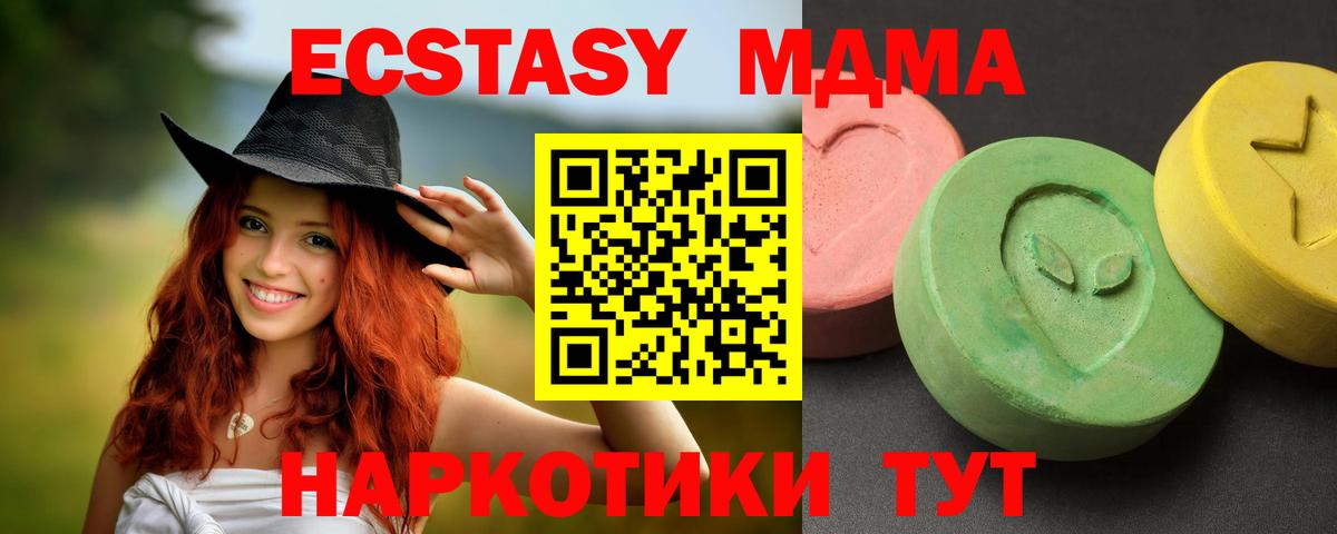 MDMA crystal Челябинск