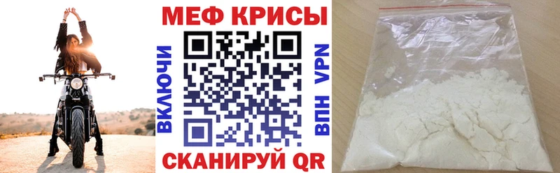 купить наркоту Челябинск Мефедрон мука