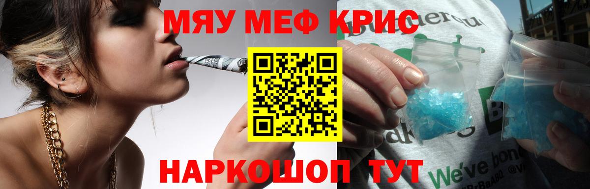 omg как зайти  где купить наркоту  Челябинск  Меф  Меф VHQ  Мефедрон мука  Вход с VPN  МЯУ-МЯУ 