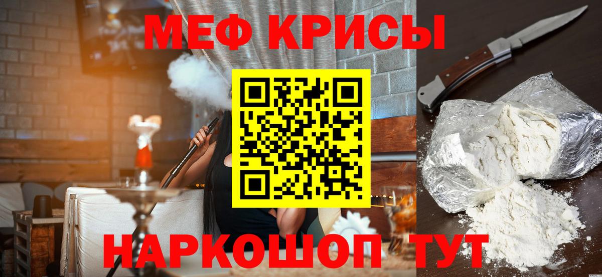 Мефедрон мука Челябинск