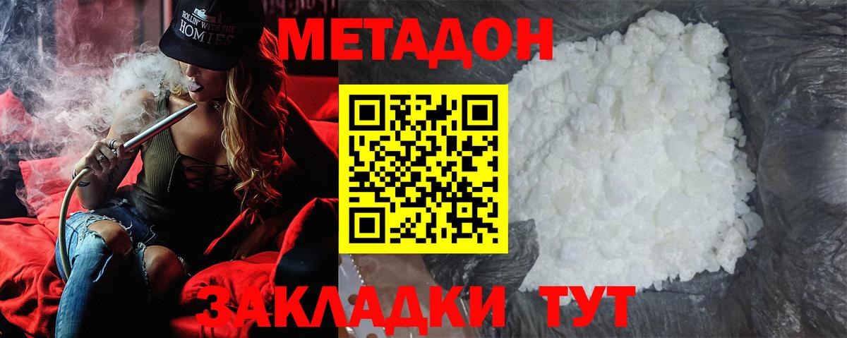 Метадон мёд Челябинск