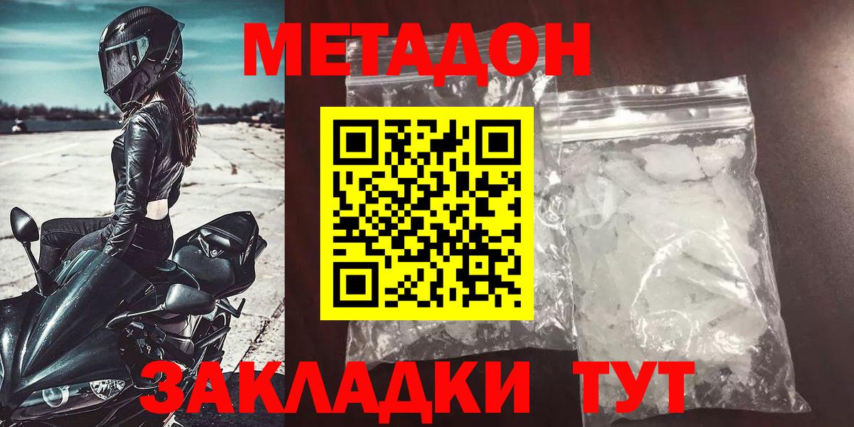 Метадон кристалл  Вход с VPN  Челябинск 