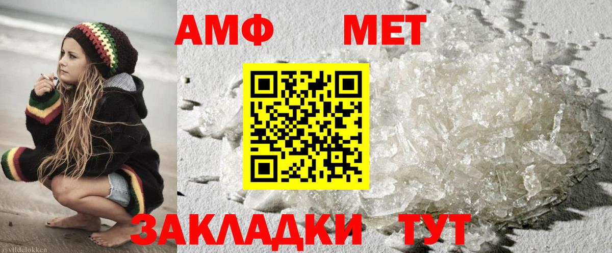 МЕТАМФЕТАМИН кристалл  Вход с VPN  Челябинск 